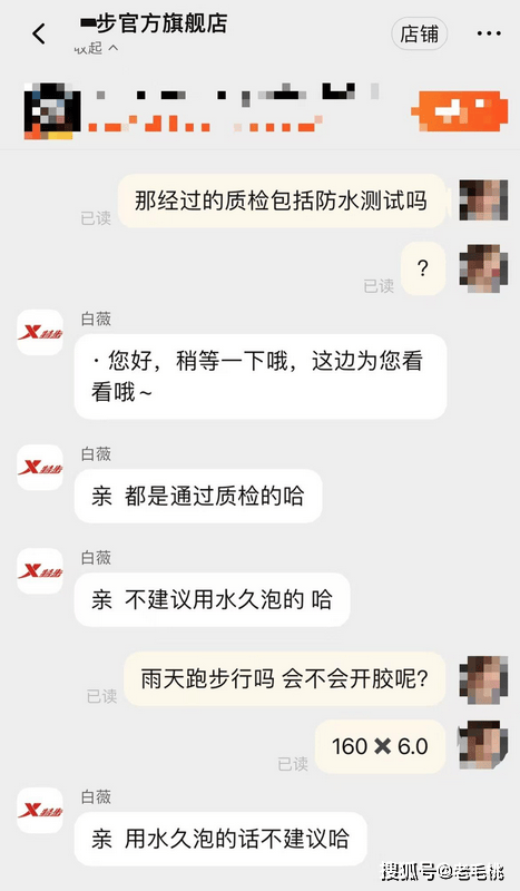 赛！特步：三包期限90天不建议久泡球盟会入口女子跑全马鞋子脱胶赤脚完(图1)