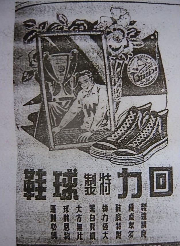产运动鞋如今却很少有人问津谁在盲目跟风球盟会登录平台入口曾被捧上天的4种国(图3)