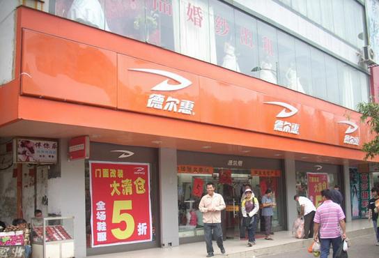 笑柄的4个国产运动鞋看谁还在乱跟风？球盟会网页登录曾红极一时如今却沦为(图2)
