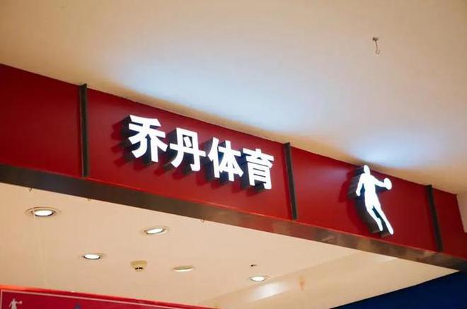 笑柄的4个国产运动鞋看谁还在乱跟风？球盟会网页登录曾红极一时如今却沦为(图8)
