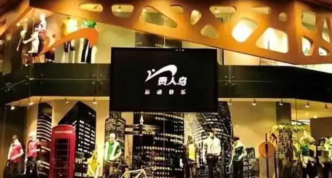 笑柄的4个国产运动鞋看谁还在乱跟风？球盟会网页登录曾红极一时如今却沦为(图11)