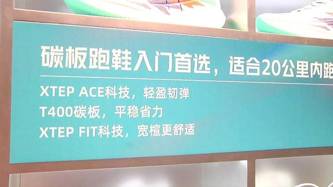 长期穿着隐患多碳板鞋虽“潮”