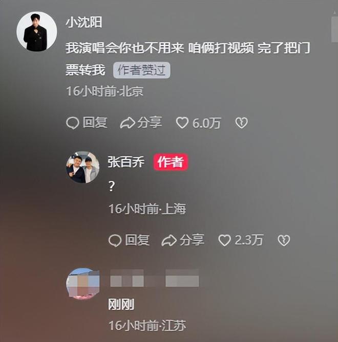 惨遭拉黑请唱歌赔罪还被甩脸子张百乔飘了！一句话得罪小沈阳(图5)
