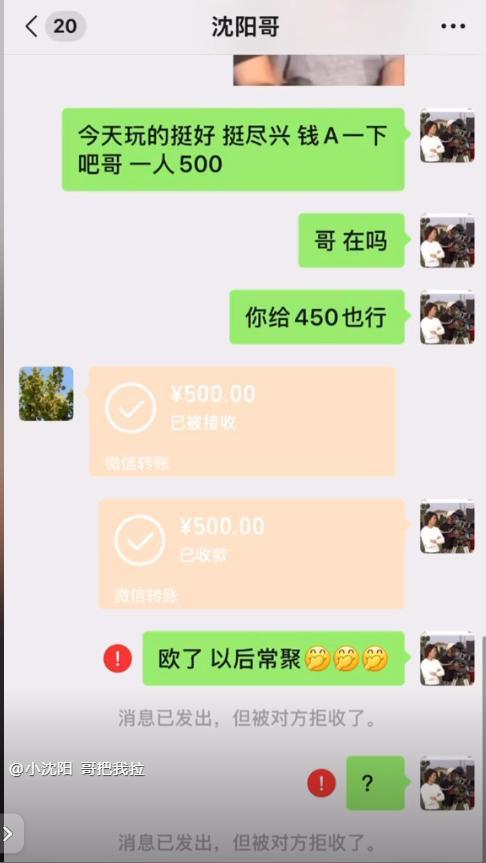 惨遭拉黑请唱歌赔罪还被甩脸子张百乔飘了！一句话得罪小沈阳(图4)