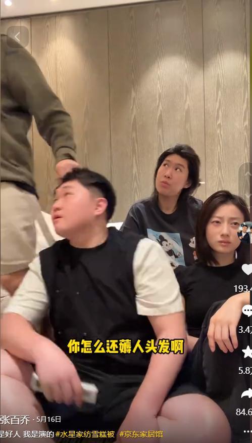 惨遭拉黑请唱歌赔罪还被甩脸子张百乔飘了！一句话得罪小沈阳(图11)