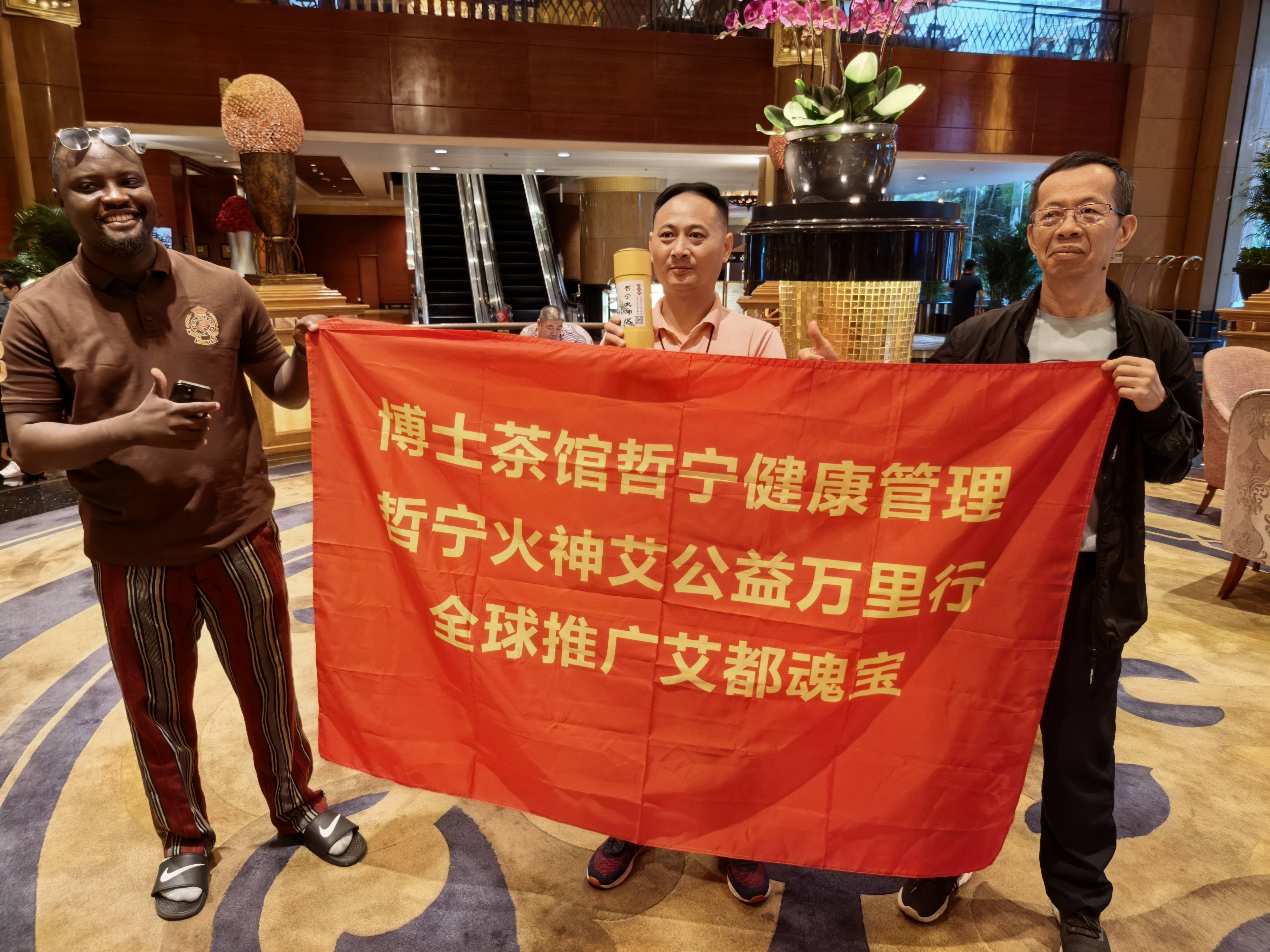 智能云商异业联盟领航电商新征程。博士茶馆哲宁火神艾哲宁老师星火(图1)