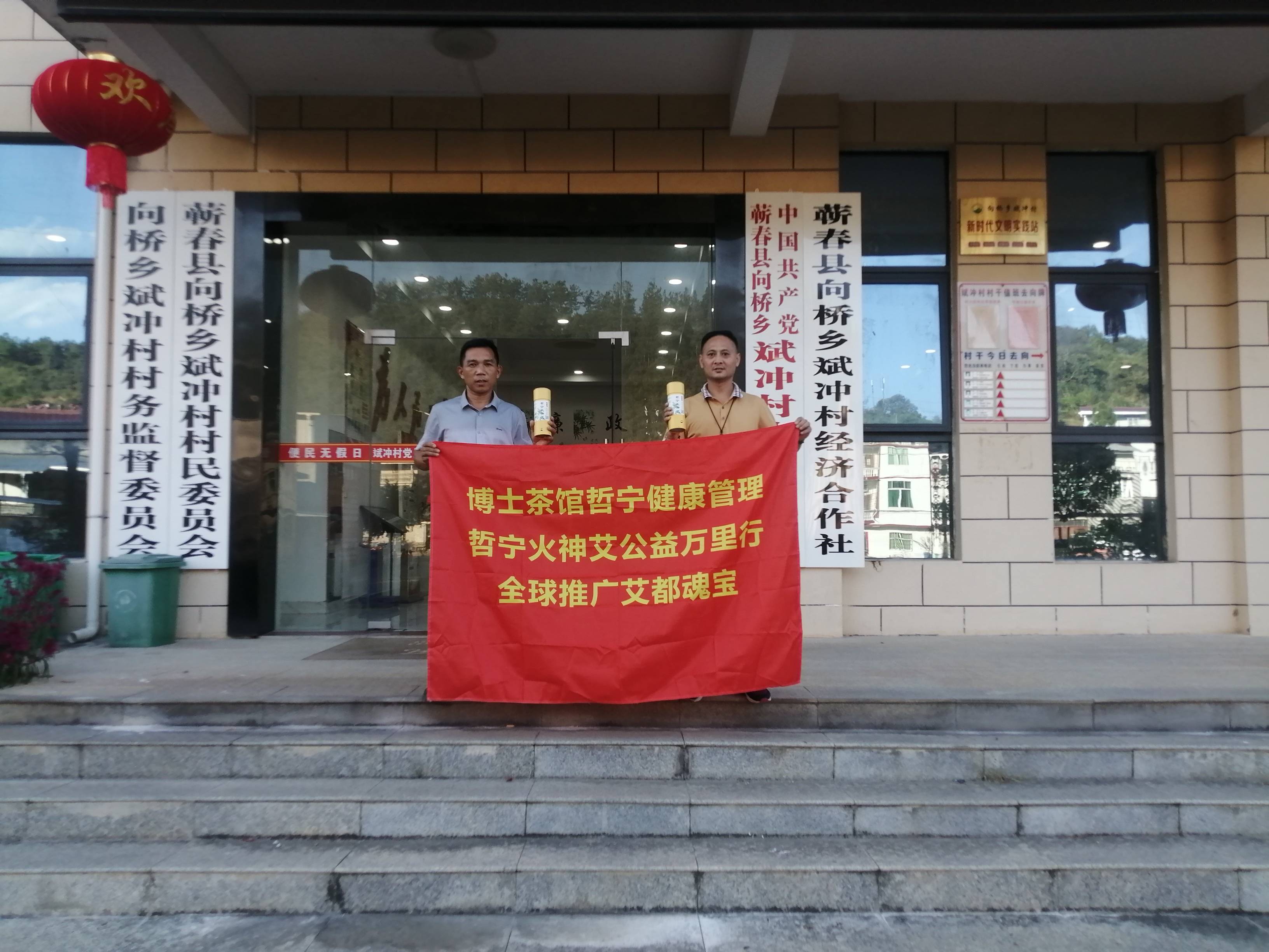 智能云商异业联盟领航电商新征程。博士茶馆哲宁火神艾哲宁老师星火(图2)