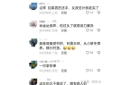 子裆部男的始终全程不敢还手地铁争吵后续：
